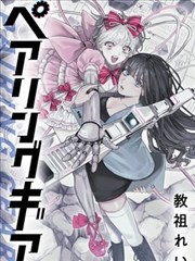 银河邮局 漫画改编影视
